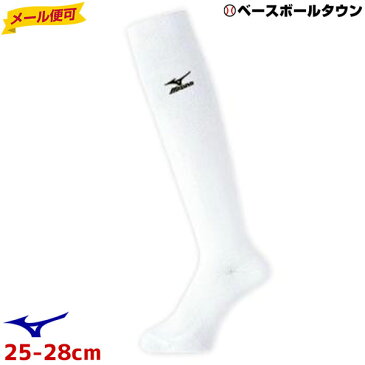 20%OFF 最大1200円引クーポン 3240円で送料無料 野球 ソックス 一般用 ミズノ アンダーストッキング 抗菌防臭厚手 52UW166 靴下 野球ウェア メール便可 あす楽