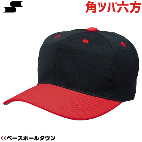 SSK 野球 ベースボールキャップ 角ツバ6方型 ブラック×レッド BC062-9020 練習帽 帽子 野球帽