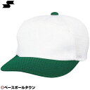 野球 帽子 白 緑 SSK エスエスケイ チーム 後メッシュ メンズ 練習帽 キャップ BC067-1050