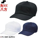 ＼25日(木)全品ポイント10倍／ 野球 ミズノ キャップ メッシュ六方型 2色カラー 12JW4B03アウトレット クリアランス 在庫処分 ウエア ウェア Mizuno キャップ 帽子 野球部 野球 練習用帽子 野球用品