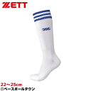ソフトボール ソックス 女子 白 青 ZETT ゼット ソフトボール用機能パイルソックス 靴下 折り返しタイプ BK1370MA-1125 【365日あす楽対応...