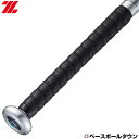 ZETT ゼット バット 凸凹グリップテープ(ポリウレタン製) BTX1500 【365日あす楽対応】
