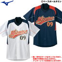 ミズノ MIZUNO ユニフォーム 09ジャパンモデルシャツ・オープンタイプ 52MW08301/52MW08314 野球ウェア