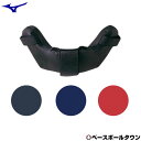 野球 ミズノ キャッチャー防具 ...