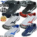 【年中無休】35％OFF 最大10％引クーポン スパイク 野球 ミズノ mizuno ポイント固定式 合成底 セレクトナイン ローカット 大人 一般用 ジュニア 少年用 11GP1720