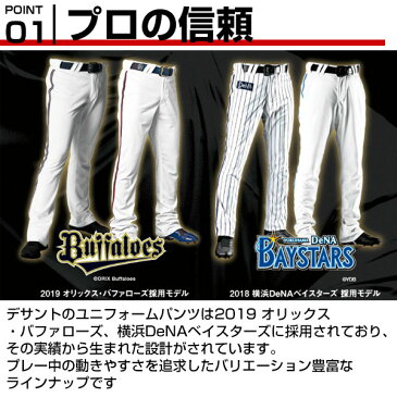 【交換送料無料】野球 ユニフォームパンツ 選べる2タイプ! デサント 練習着 パンツ ジュニア Sホワイト JDB-1010P JDB-1014P ウェア 野球ズボン