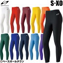 最大10%引クーポン SSK ロングスパッツ 日本製 一般用...