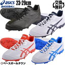 22％OFF 最大10％引クーポン スパイク 野球 アシックス asics 埋込金具 ネオリバイブ3 ローカット 1121A013 2019年モデル NEOREVIVE3 一般用 クリスマスプレゼントに