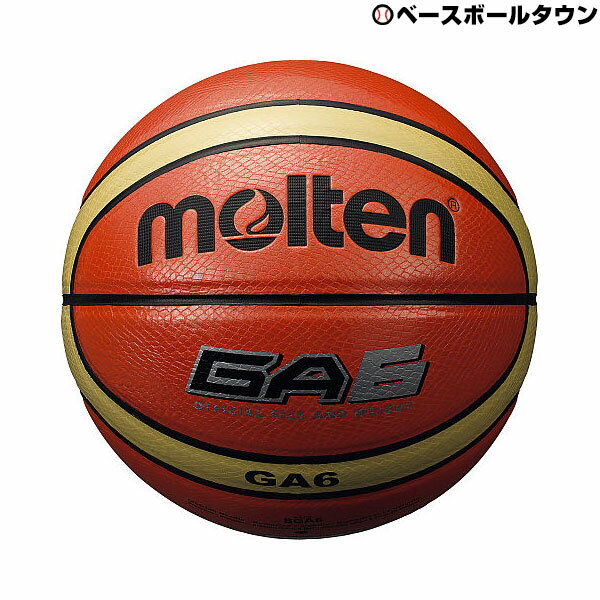 モルテン バスケットボール6号球 インドア・アウトドア対応 オレンジ BGA6