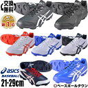 最大10％引クーポン スパイク 野球 アシックス asics 固定ポイント スターシャイン2 ローカット 1121A012 2019 スタッド STARSHINE2 一般用 ジュニア用 21.0〜29.0cm