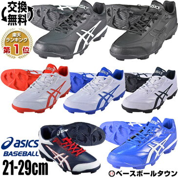 最大10％引クーポン スパイク 野球 アシックス asics 固定ポイント スターシャイン2 ローカット 1121A012 2019 スタッド STARSHINE2 一般用 ジュニア用 21.0〜29.0cm タイムセール ゲリラセール