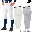 試合用ユニフォームパンツ 野球用品 SSK エスエスケイ プロエッジ ゲーム用ショートフィットパンツ 取寄 UP017S 野球ズボン