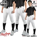 ローリングス 練習着パンツ 4Dウルトラハイパーストレッチパンツ マーク無し ひざ加工なし APP9S01-NN APP9S02-NN 2019 一般 大人 ユニフォームパンツ