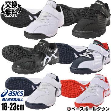 【交換送料無料】21％OFF 野球 ジュニア用トレーニングシューズ アシックス スターシャインTR トレシュー アップシューズ ベルクロ SFT301