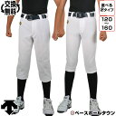 最大10％引クーポン 野球 ユニフォームパンツ 選べる2タイプ！ デサント 練習着 パンツ ジュニア Sホワイト JDB-1010P JDB-1014P ウェア