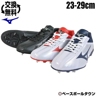 最大10％引クーポン スパイク 野球 ミズノ mizuno 樹脂底 金具固定式 プライムバディー ローカット 11GM1820 靴 くつ シューズ タイムセール ゲリラセール