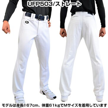 最大10%引クーポン 【サイズ交換往復送料無料】野球 ユニフォームパンツ レワード 練習着 スペアパンツ 一球入魂 UFP503 UFP504 UFP507 UFP511 UFP512 野球ウェア ズボン 野球ズボン