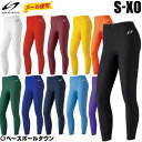 SSK ロングスパッツ 日本製 一般用 トレーニング インナーパンツ ロングタイツ 野球 サッカー メール便可 SXA717P 交換不可 交換不可