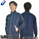 最大10%引クーポン 86%OFF ネイビー・S/Mサイズのみ ジャージジャケット アシックス ウォームアップシャツ 長袖 フルジップ メンズ 男性 一般用 大人 練習 トレーニング BAW001 アウトレット タイムセール ゲリラセール