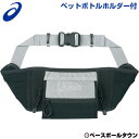 20%OFF 最大10%引クーポン アシックス ランニングポ...