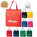 MIKASA（ミカサ）レジャーバッグ（トートバッグ）全10カラーのシンプルデザイン【2枚までメール便OK!!】