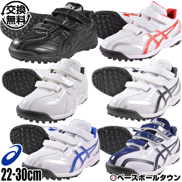 【交換送料無料】最大10％引クーポン トレーニングシューズ 野球 アシックス asics ネオリバイブTR2 ベルクロ アップシューズ 1123A015