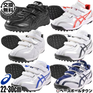 【交換送料無料】25％OFF トレーニングシューズ 野球 アシックス asics ネオリバイブTR2 ベルクロ アップシューズ 1123A015