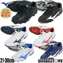 40％OFF 最大10％引クーポン スパイク 野球 ミズノ mizuno ポイント固定式 合成底 セレクトナイン ローカット 大人 一般用 ジュニア 少年用 11GP1720【2/4(火)発送予定 予約販売】