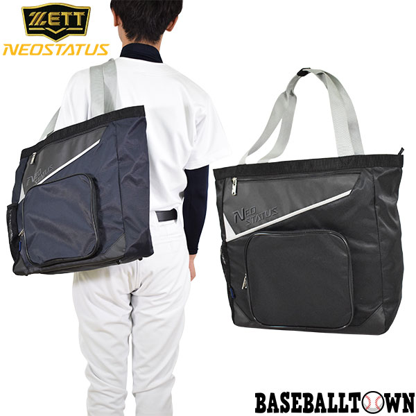 ZETT ゼット トートバッグ 野球 ネオステイタス 40×43×17cm BAN5020 鞄 かばん バッグ 野球バック 野球バッグ バッグ…