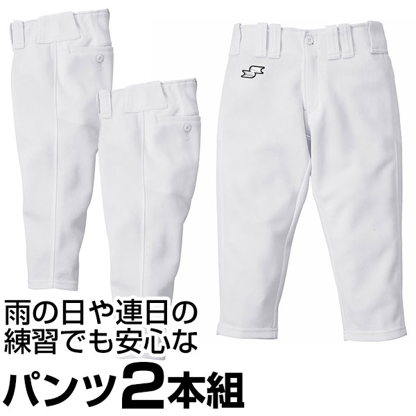 最大10％引クーポン 【サイズ交換往復送料無料】【2本組】野球 ユニフォームパンツ ジュニア用 SSK 練習着パンツ レギュラー ショートフィット PUP005RJ PUP005SJ 野球ウェア 野球用ズボン 男の子 女の子 キッズ 野球ズボン