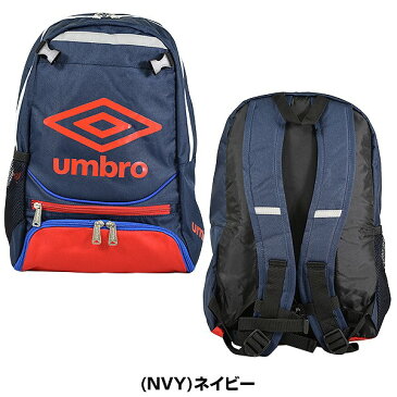 20％OFF アンブロ バッグ ジュニアフットボールバックパック UJS1635J サッカー キッズ リュックサック 部活 合宿 旅行 林間学校 カテゴリ外