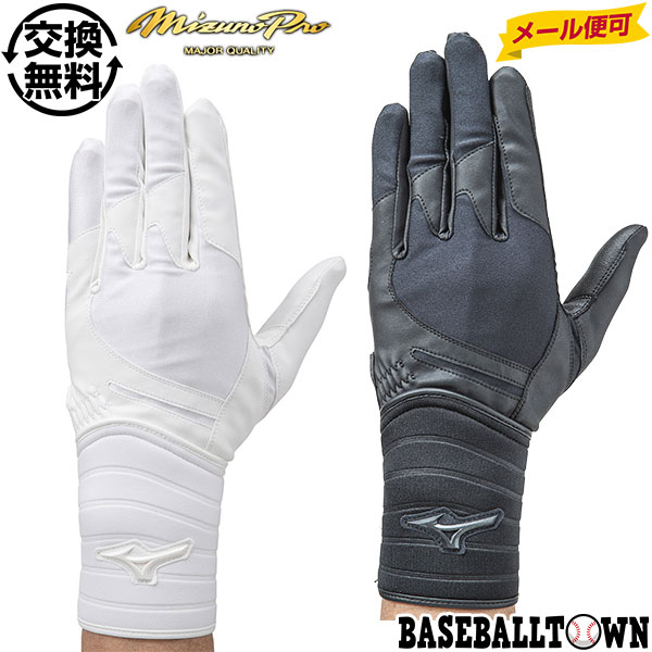 守備手袋はなぜ必要 選び方 おすすめ10選を紹介 ビギナーズ