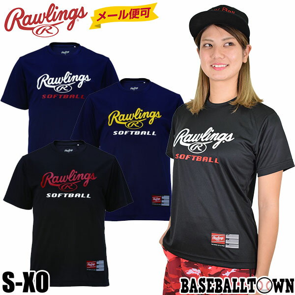 最大10％引クーポン 35％OFF Tシャツ 半袖 ローリングス プレーヤーSOFTBALL Tシャツ ウィメンズ ASTW10S03 2020 ソフトボール レディース 女子ソフト ウェア メール便可