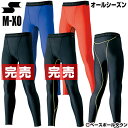 【ワケアリ!ハンパ祭!】40%OFF SSK インナーロング...