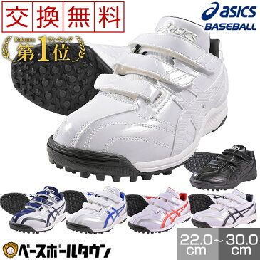 最大10%引クーポン 【交換送料無料】トレーニングシューズ 野球 アシックス asics ネオリバイブTR2 ベルクロ アップシューズ 1123A015