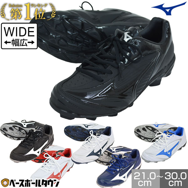 【あす楽】44％OFF 【ワケアリ！ハンパ祭】スパイク 野球 ミズノ mizuno ポイント固定式 合成底 セレクトナイン ローカット 大人 一般用 ジュニア 少年用 11GP1720 幅広 甲高 スーパーSALE