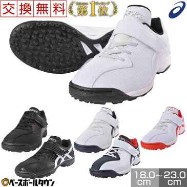 最大10%引クーポン 【交換送料無料】野球 ジュニア用トレーニングシューズ アシックス スターシャインTR トレシュー アップシューズ ベルクロ SFT301