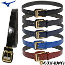 野球 ベルト 大人 黒 紺 青 赤 ミズノ MIZUNO パワーベルトDX エナメル つやあり 12JY5V21 【365日あす楽対応】