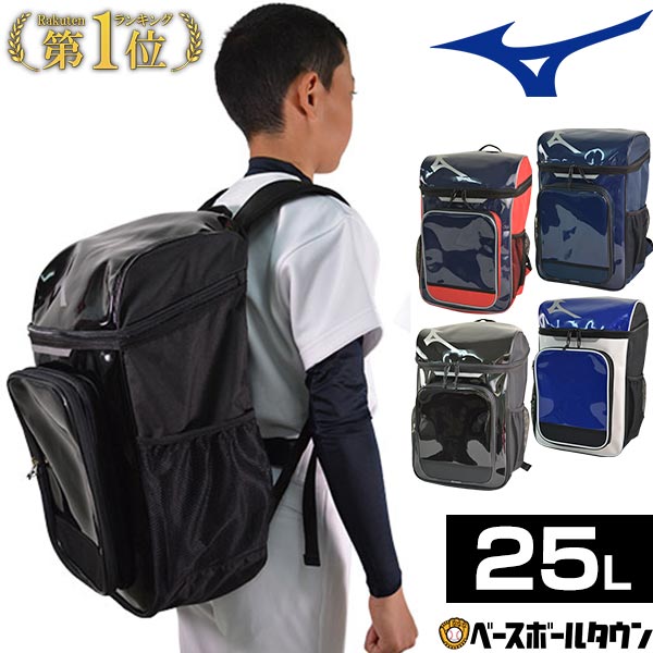 最大10％引クーポン 野球 バックパック ジュニア ミズノ 約25L リュックサック デイパック 少年用 バッグ バッグ刺繍可(有料) 部活 合宿 1FJD7021