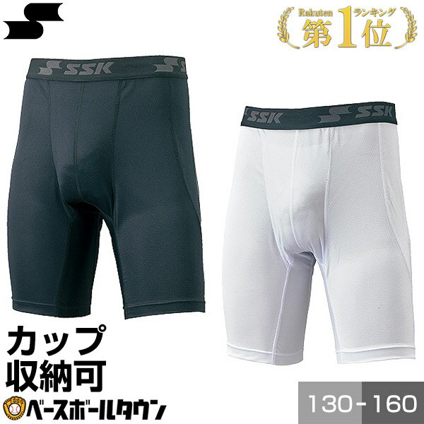 最大10％引 野球 スライディングパンツ ジュニア