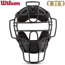 審判用マスク 軟式 野球 審判員用品 ウイルソン Wilson J.S.B.B.仕様 スチールフレーム 主審 アンパイアギア 【365日あす楽対応】