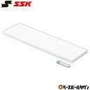 SSK エスエスケイ 野球用品 ジュニア 少年用 ゴムPプレート(1枚) 厚さ20mm YP20J 男の子 女の子 キッズ 【365日あす楽対応】