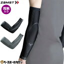 ZAMST ザムスト 腕用スリーブ プレシオーネ アーム 両腕入り うで用 サポーター AVT-3860
