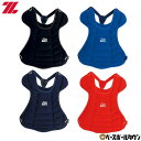 野球 キャッチャープロテクター 軟式 少年 ZETT ゼット キャッチャー防具 捕手用 JSBBマーク入り 日本製 BLP7340 【365日あす楽対応】