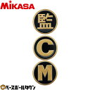 バレー ミカサ(mikasa) マグネット式バレーボールマーク3点セット ac-km200m-v