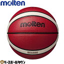 モルテン molten バスケットボール 5号球 検定球 BG5000 B5G5000 【365日あす楽対応】