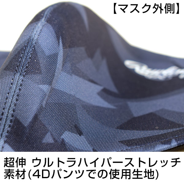 50％OFF 最大10％引クーポン ローリングス 大きめ スポーツマスク 吸汗速乾＆やわらか ゆったりサイズ 大人用 飛沫飛散防止 洗えるマスク 派手 カラフル 柄 一般 メール便可 半額以下 50％OFF以下 セール sale アウトレット 在庫処分