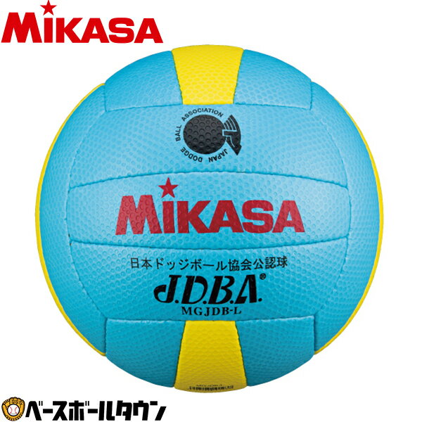 ハンドドッジ ボール ミカサ(mikasa) 小学生用ドッジボール検定球3号 mgjdb-l