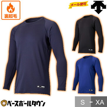 最大10%引クーポン デサント 長袖アンダーシャツ 丸首 裏起毛 秋冬用 STD-657モデル 野球ウエア 一般 メンズ メール便可