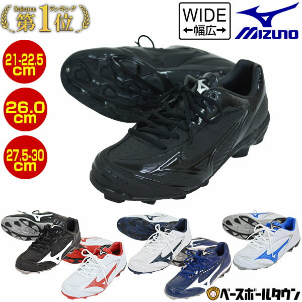 最大10％引クーポン 55％OFF 【訳あり！ハンパ祭】スパイク 野球 ミズノ mizuno ポイント固定式 合成底 セレクトナイン ローカット 大人 一般用 ジュニア 少年用 11GP1720 幅広 甲高 半額以下